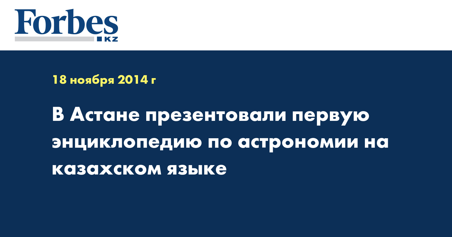 спортсмены казахстана презентация на казахском языке