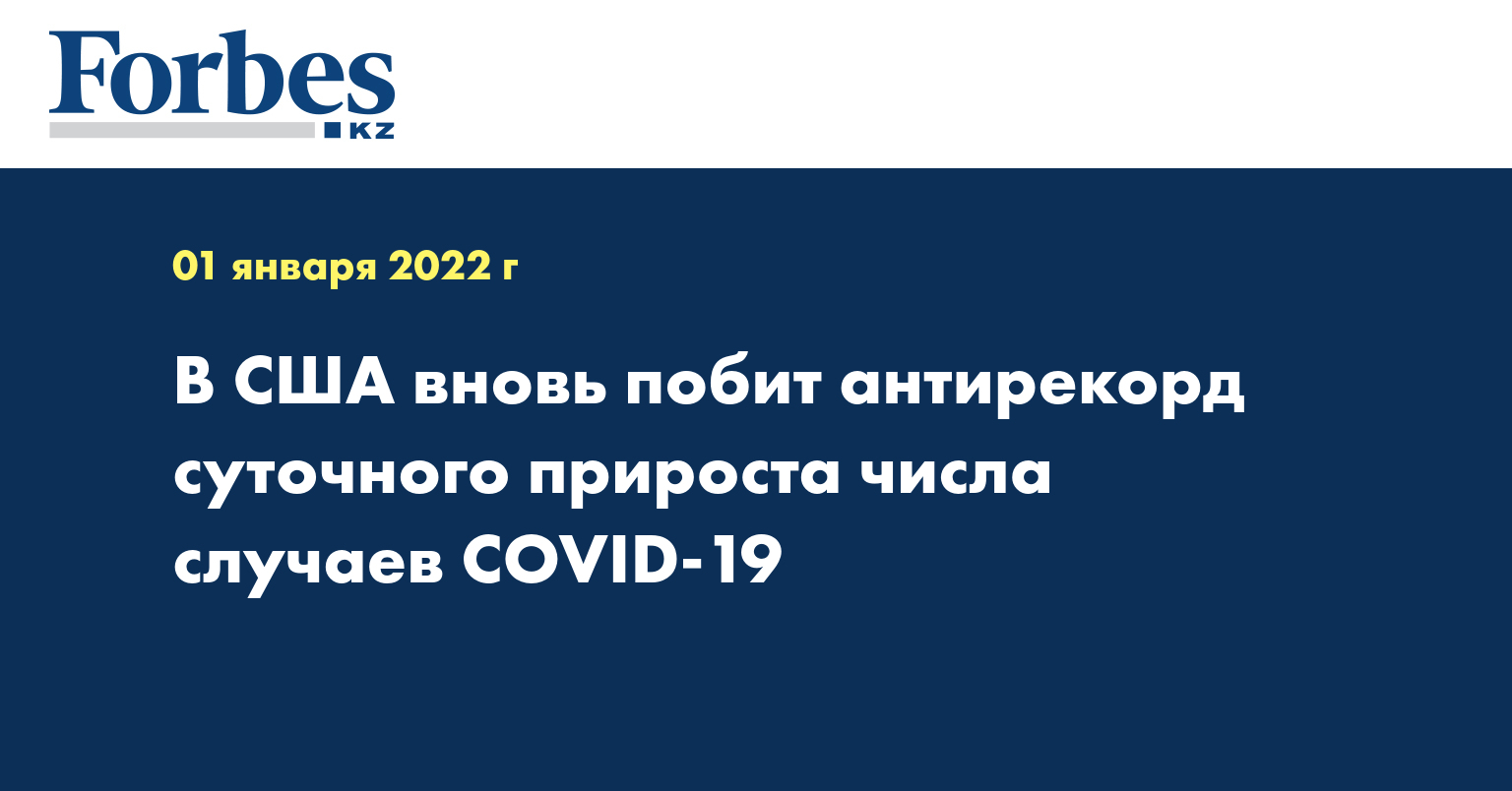 В США вновь побит антирекорд суточного прироста числа случаев COVID-19