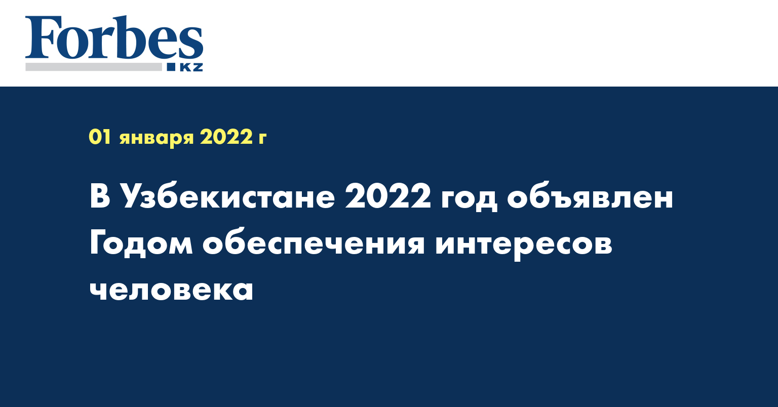 2022 год название