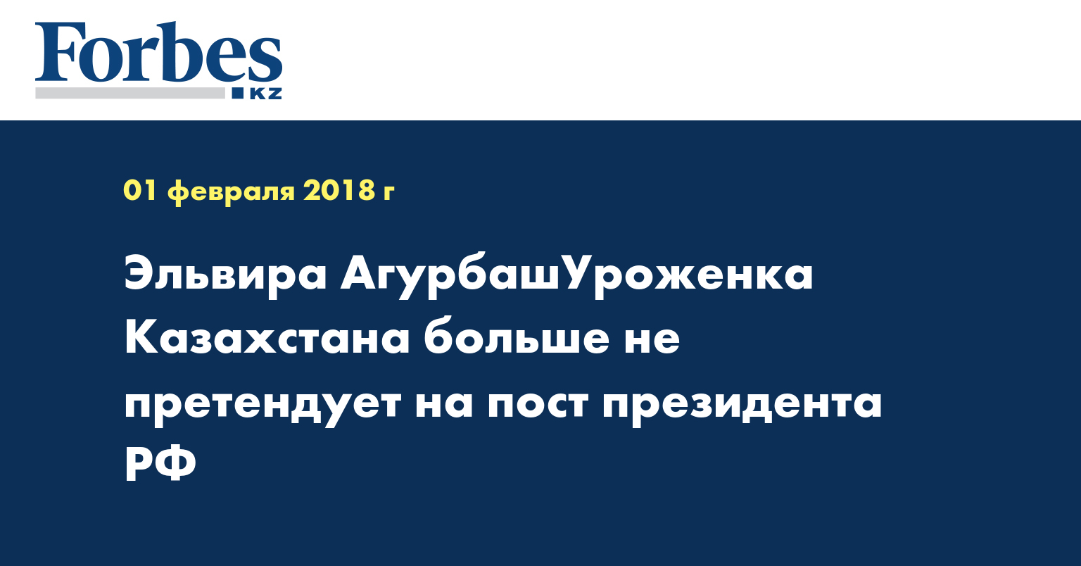 На пост претендуют. На пост претендуют