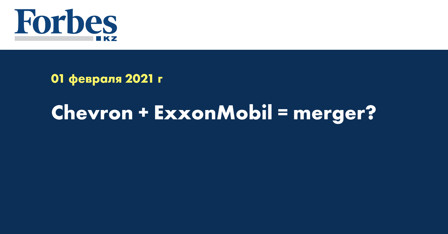 Chevron + ExxonMobil = merger?