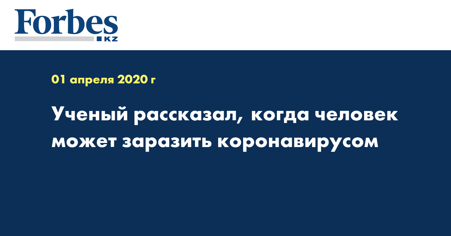 Ученый рассказал, когда человек может заразить коронавирусом