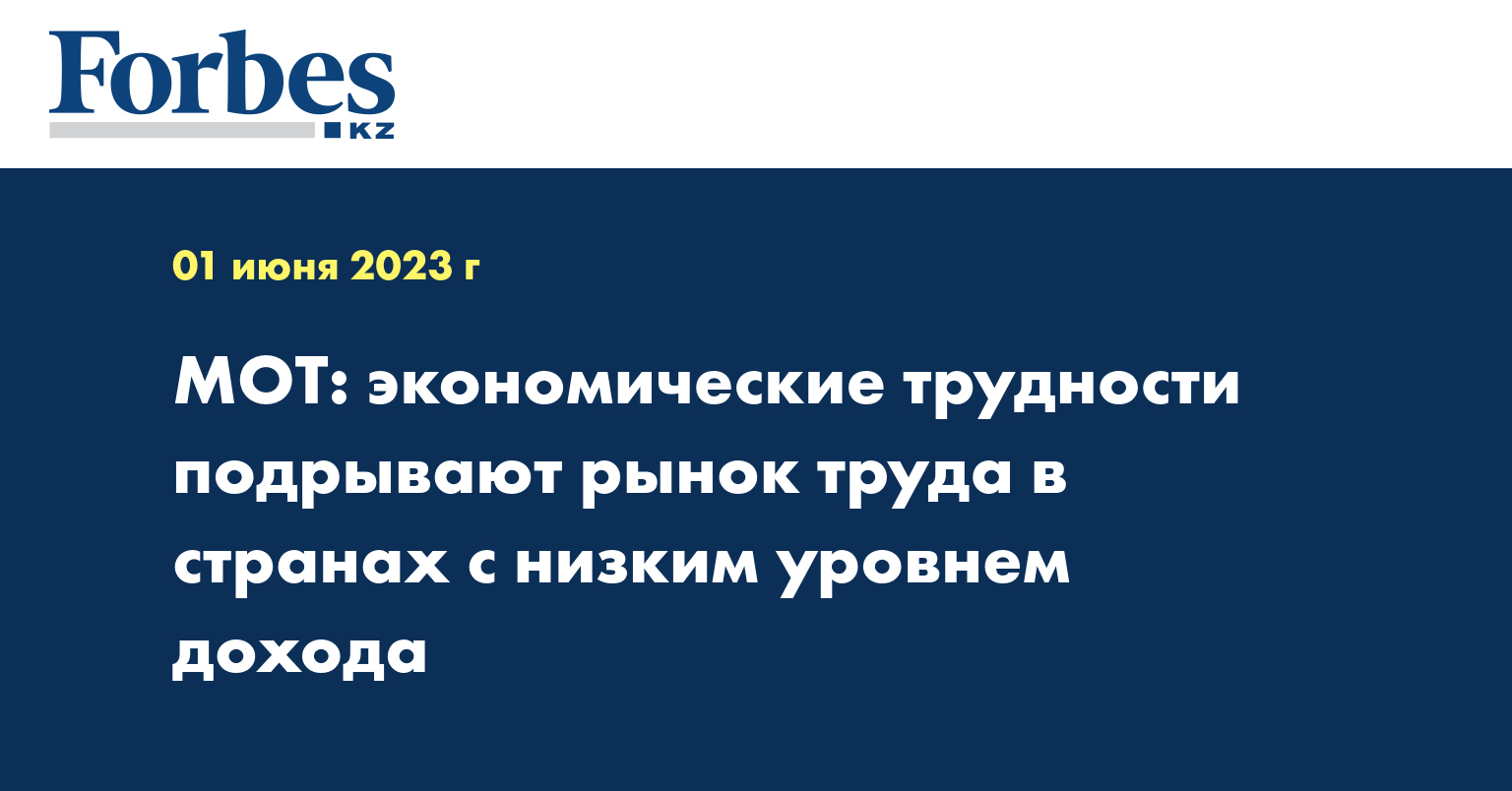 Экономические проблемы 2023