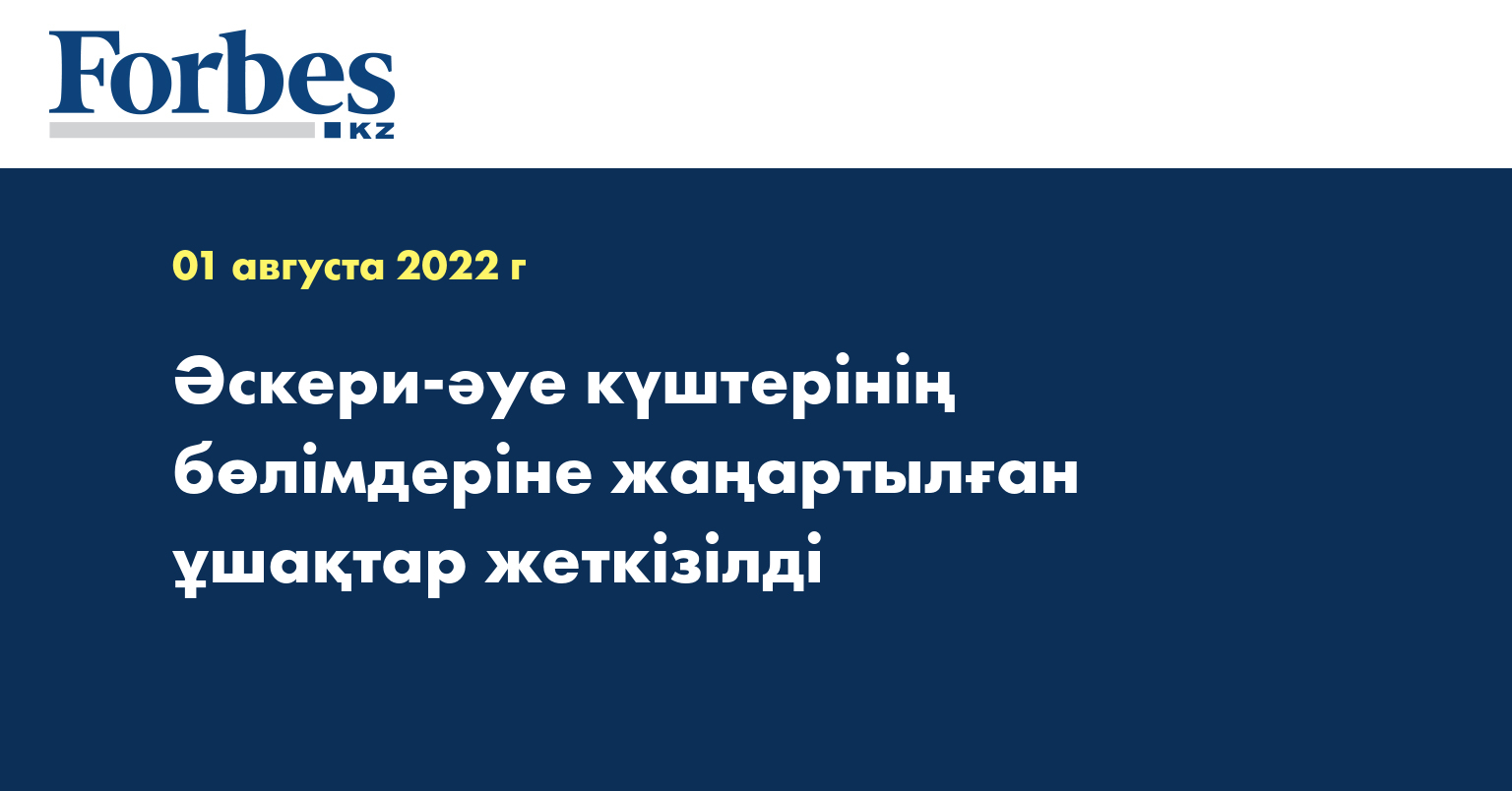 Әскери-әуе күштерінің бөлімдеріне жаңартылған ұшақтар жеткізілді