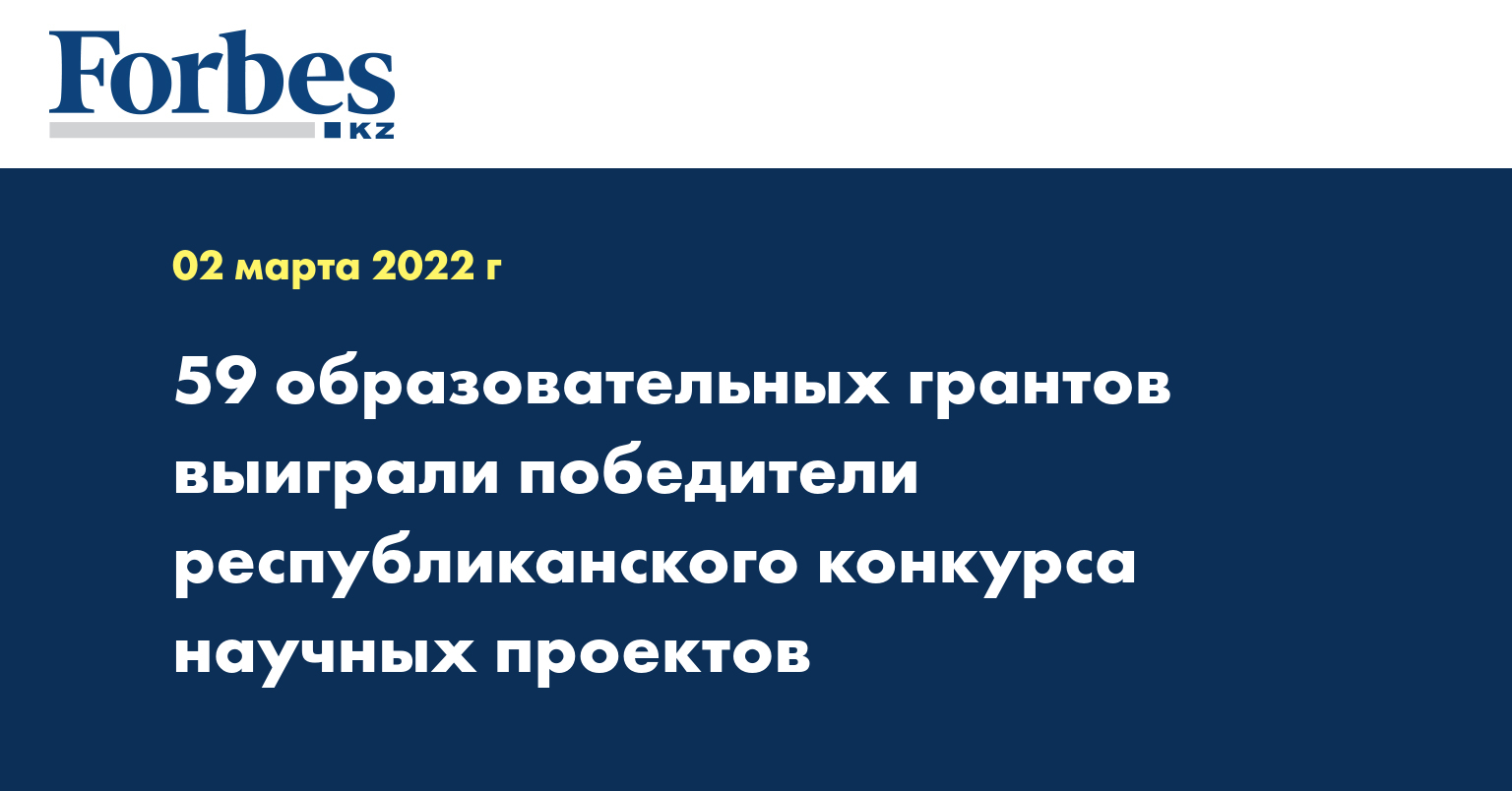 Гранты для образовательных проектов