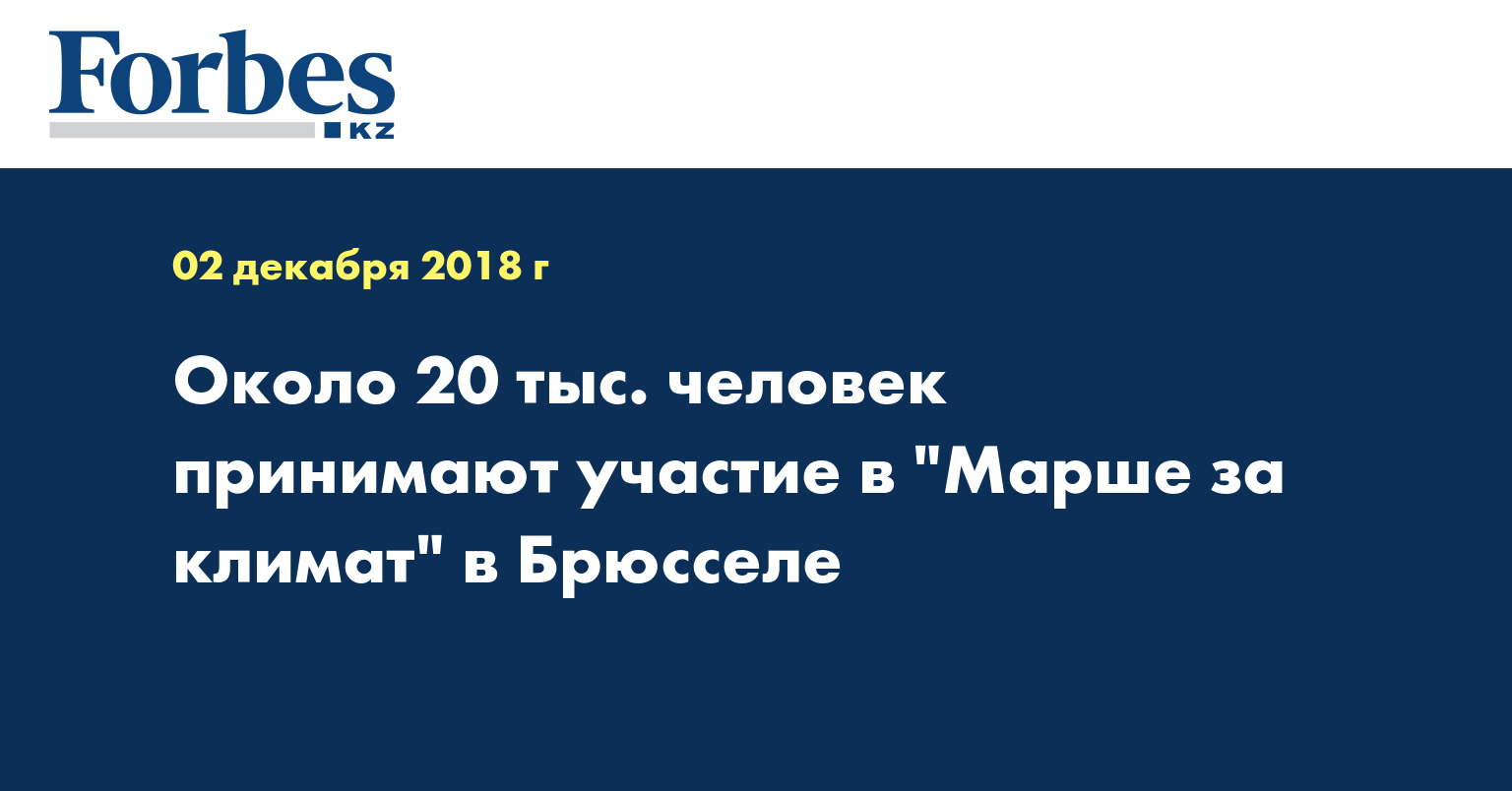 Около 20 тыс. человек принимают участие в 