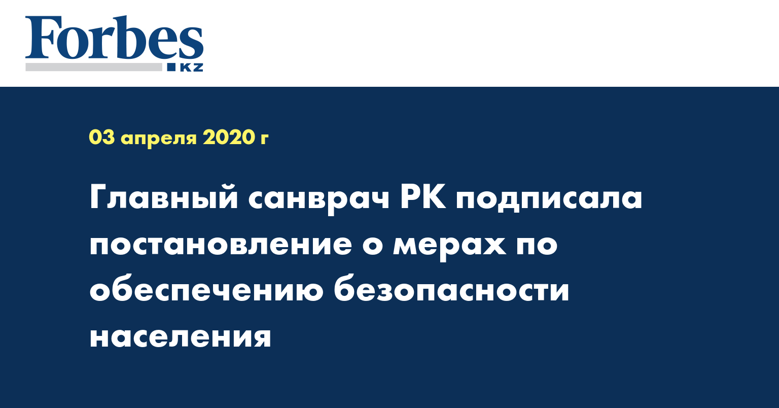 Исполнительный лист беларусь. О мерах по преодолению пьянства и алкоголизма» (1985г. Постановление о мерах по обеспечению. Определение судьи о наложении ареста на имущество. Ходатайство о принятии обеспечительных мер.