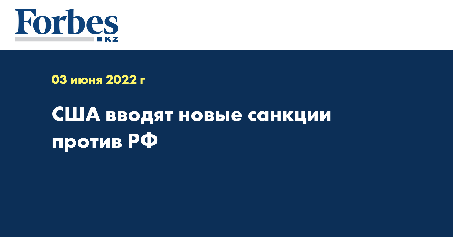 Сша вводят новые санкции