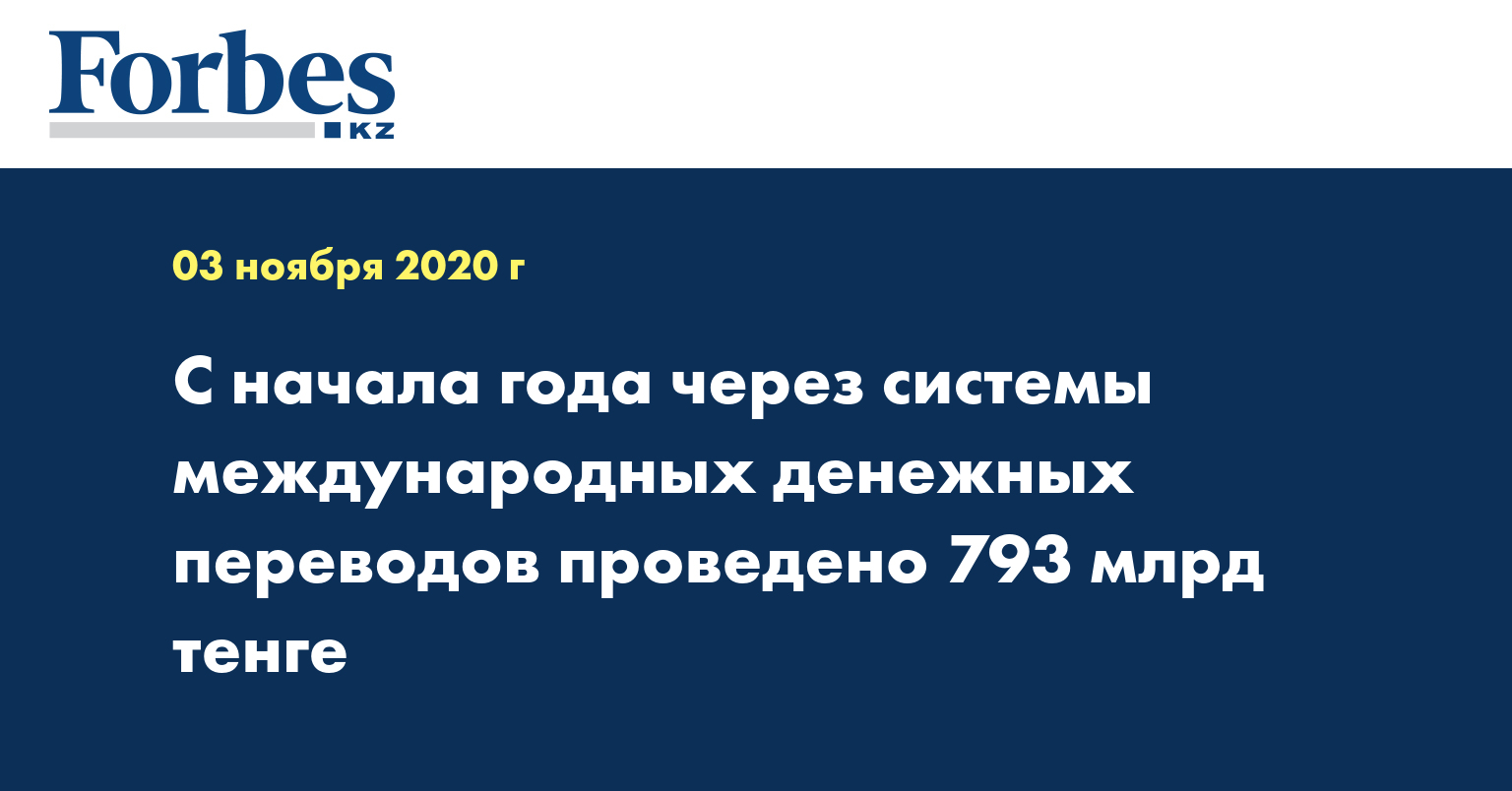 Будет проведен перевод. Международные денежные переводы. Сервисов для международных денежных переводов.