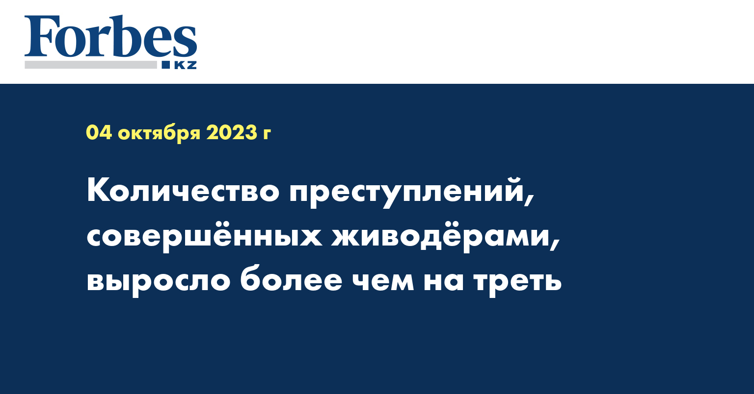 Количество преступлений, совершённых живодёрами, выросло более чем на треть