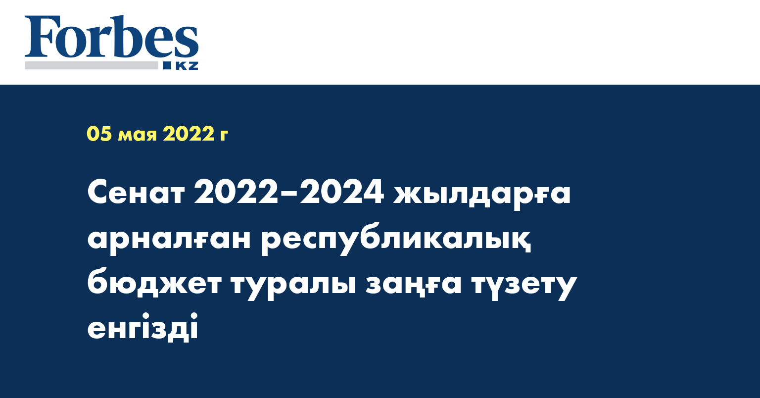 кузбасское региональное соглашение на 2022 2024