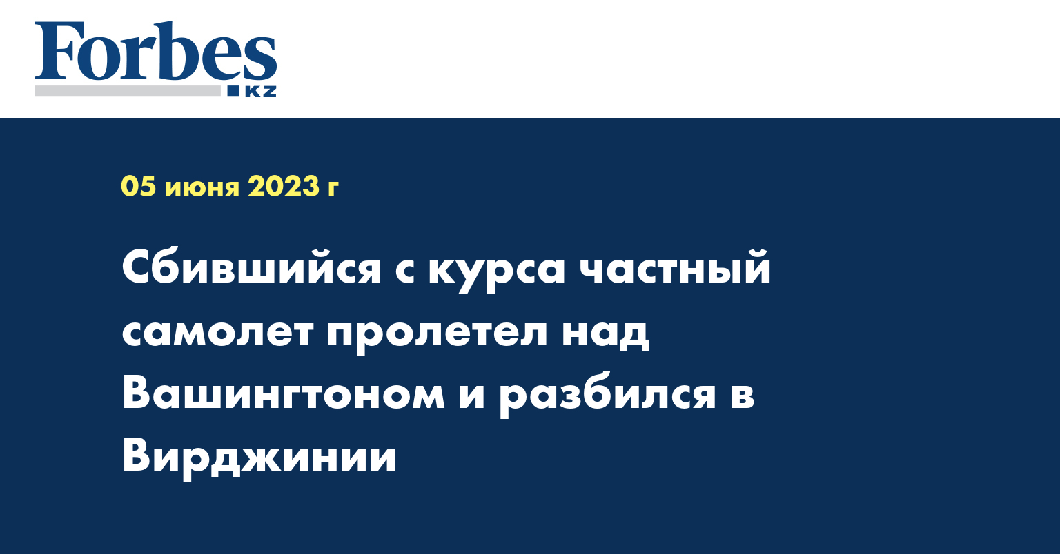 Сбилась с курса