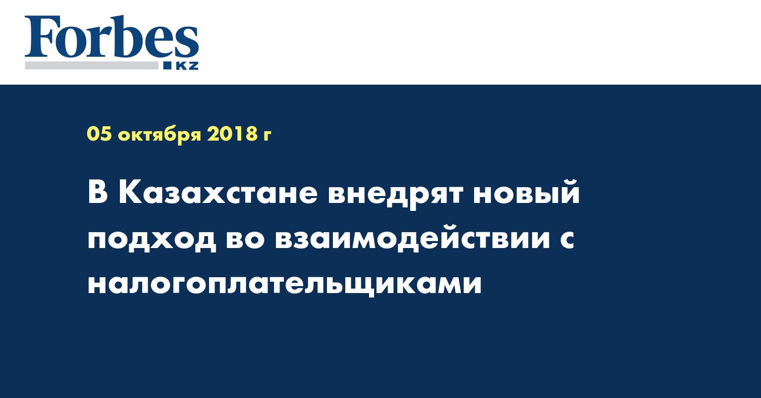 Сайт комитета государственных доходов республики казахстан