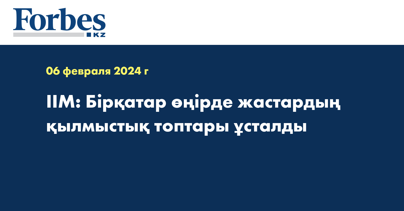 ІІМ: Бірқатар өңірде жастардың қылмыстық топтары ұсталды