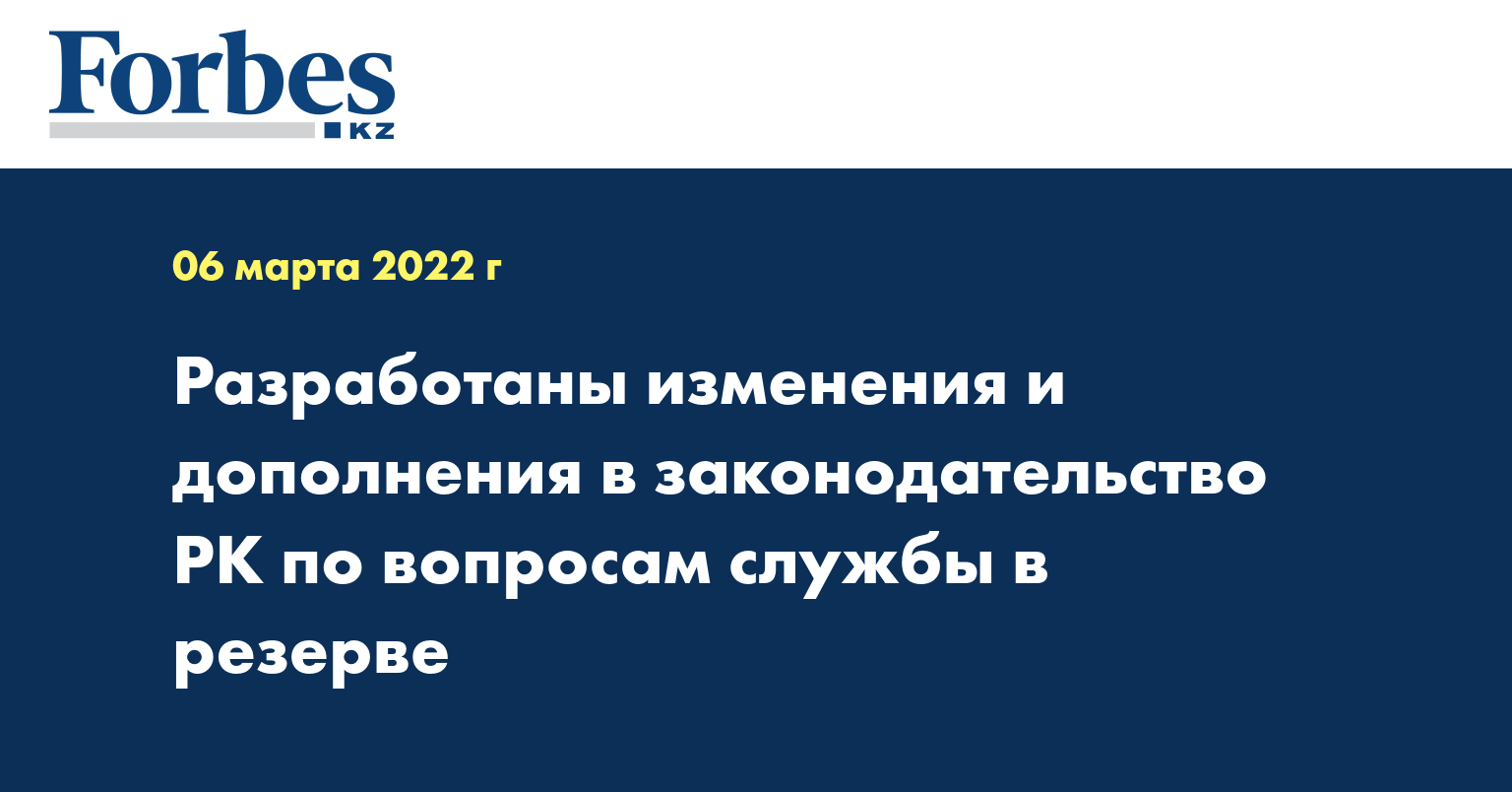 Изменения и дополнения в законодательстве. Изменения и дополнения в законодательстве
