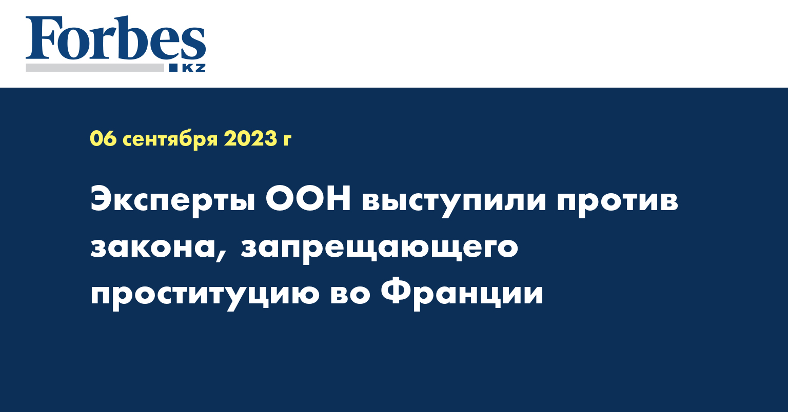 Выступления против законов