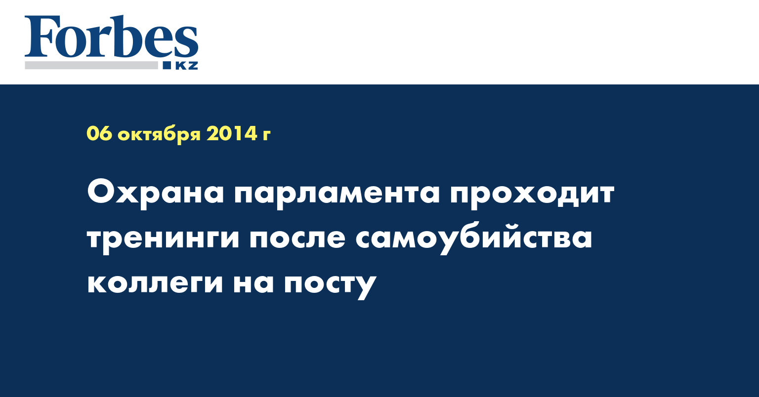 Полк полиции по охране правительственных учреждений мвд рк