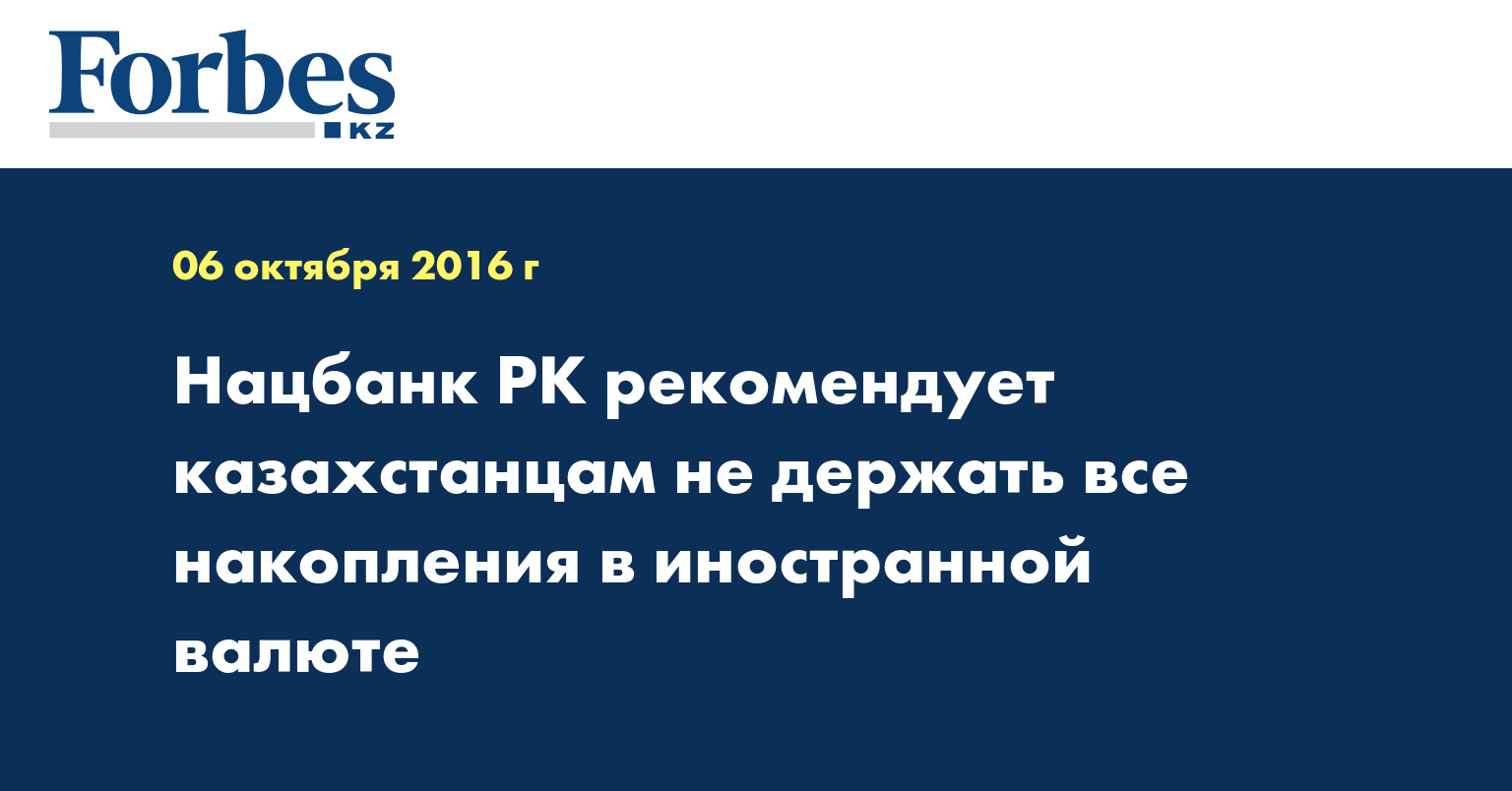 Нацбанк РК рекомендует казахстанцам не держать все накопления в иностранной валюте