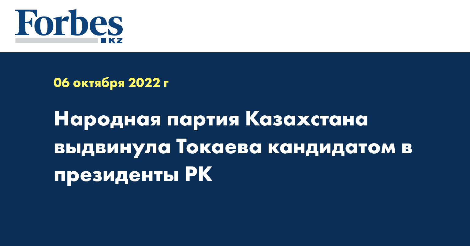 Кандидаты В Президенты Казахстана 2025 Года Фото