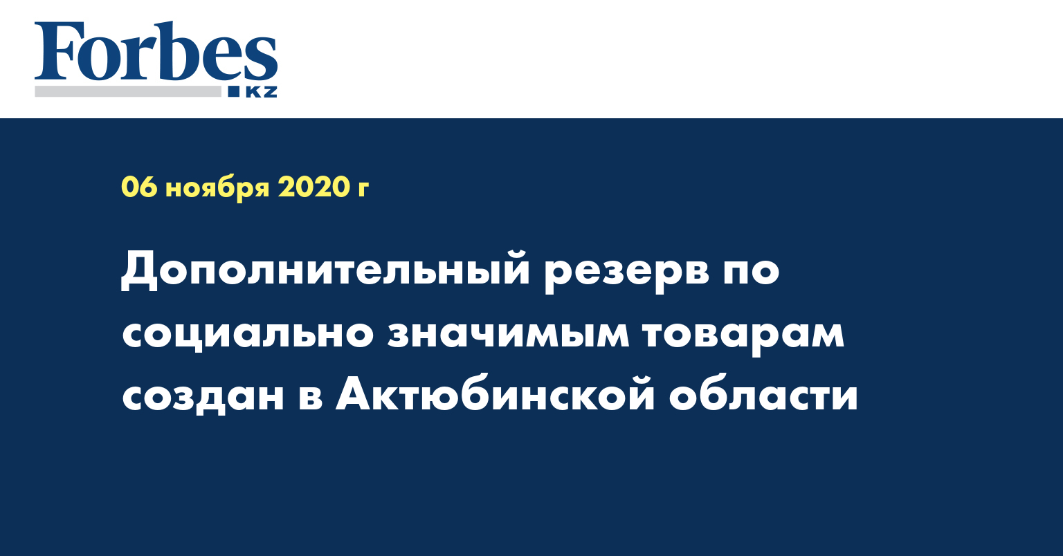 Социальный резерв. Дополнительные резервы. Доп резерв.