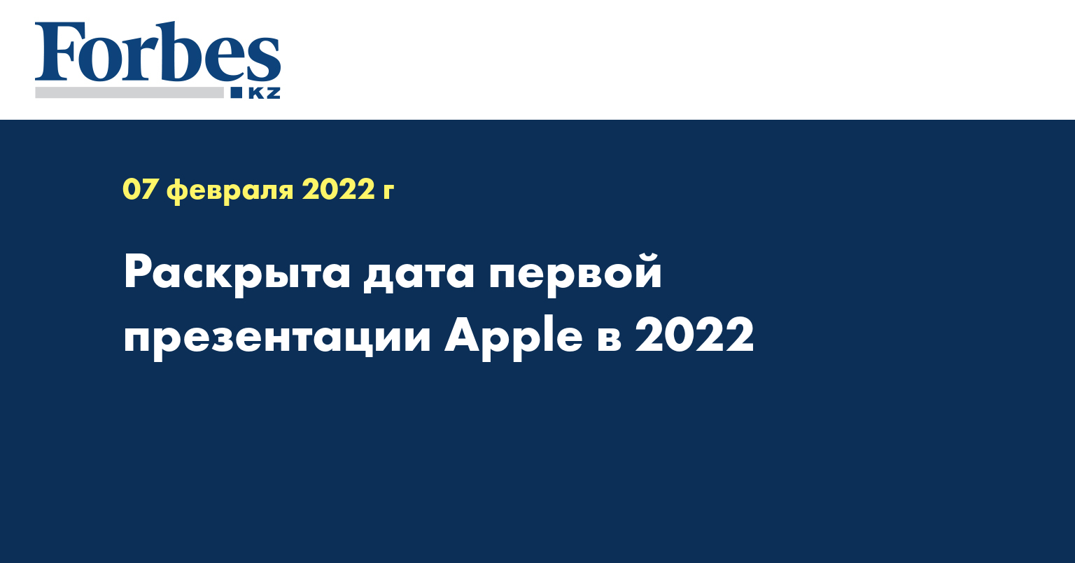 Презентация эпл 2022