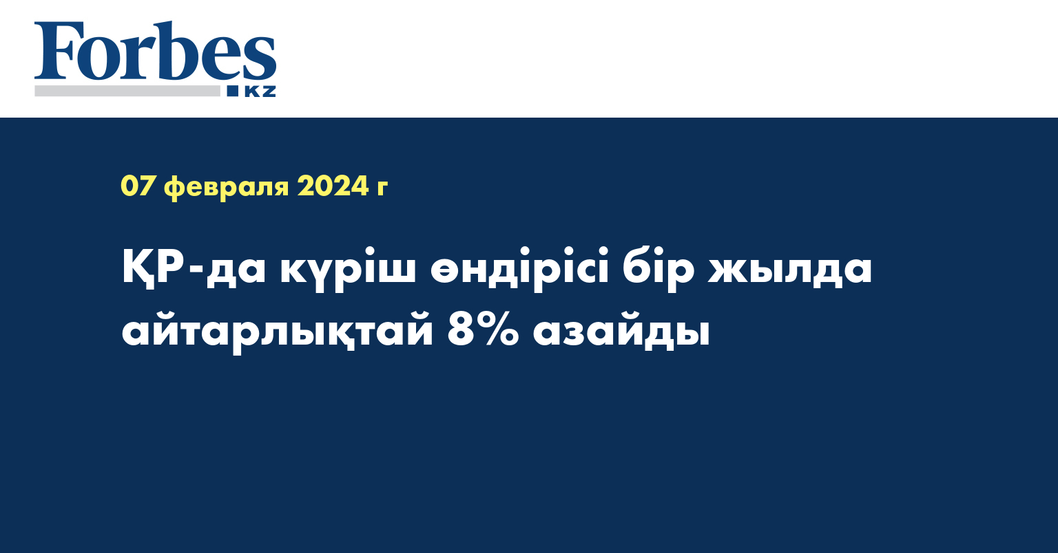 ҚР-да күріш өндірісі бір жылда айтарлықтай 8% азайды