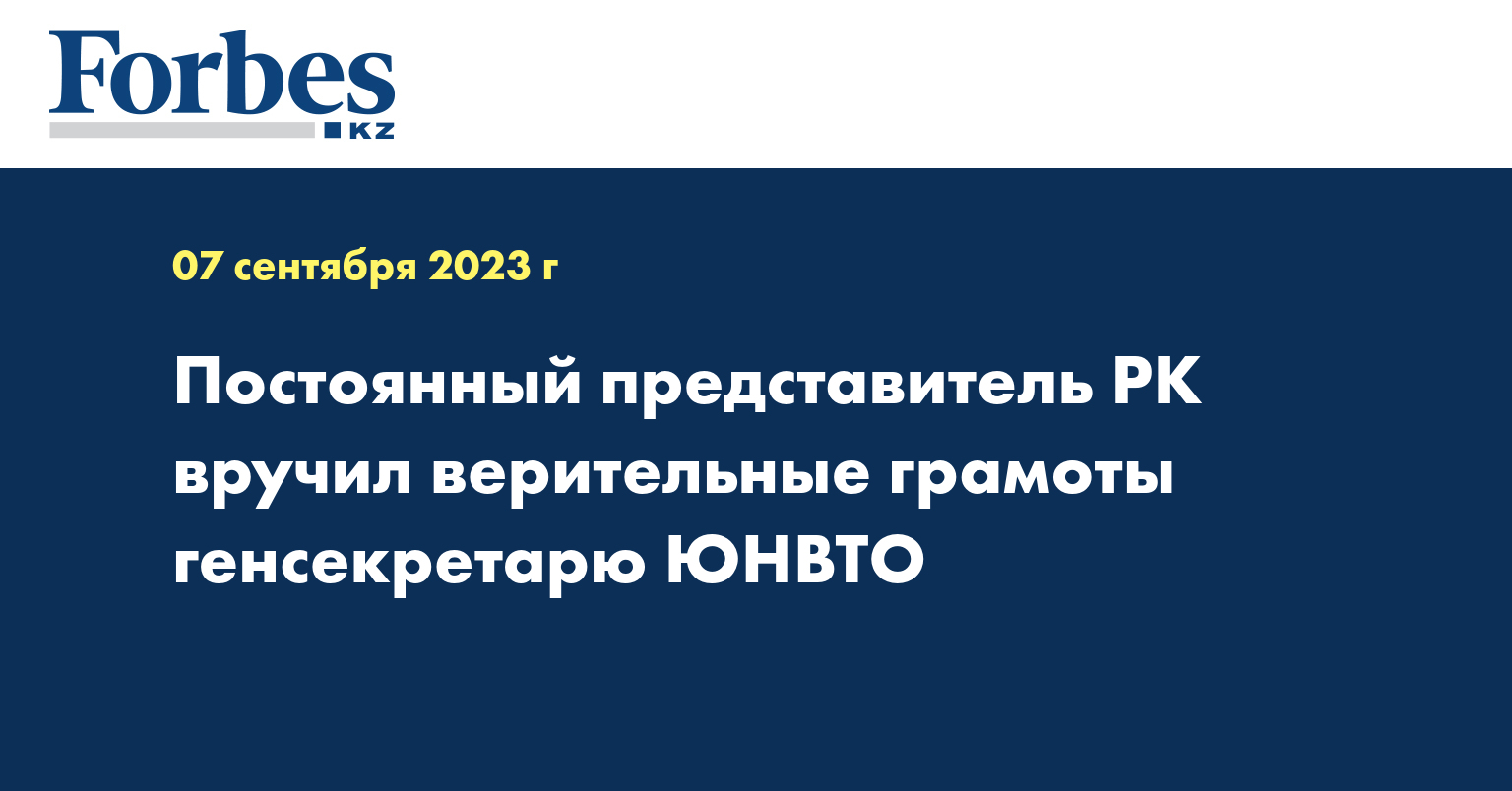 Представитель в республике казахстан