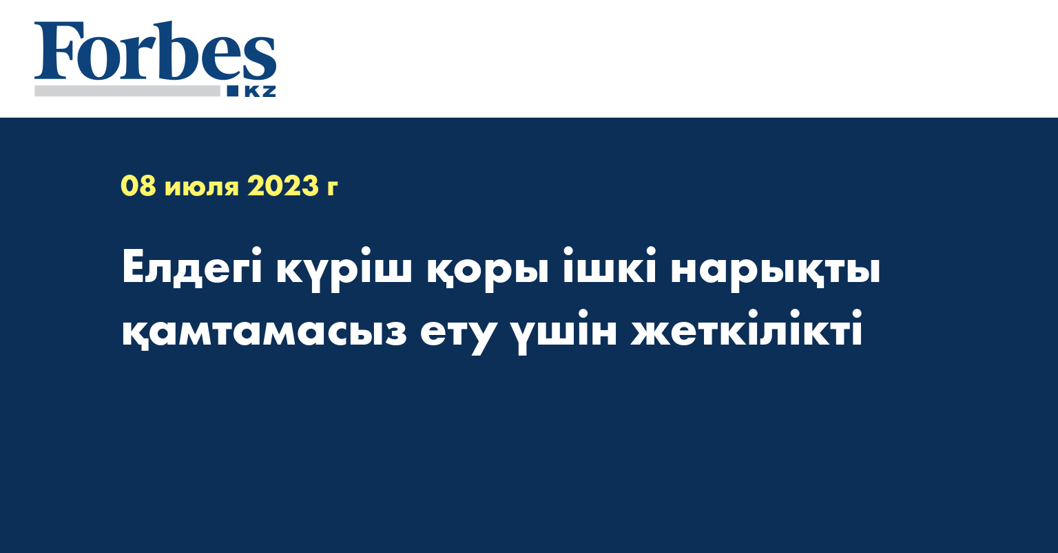 Елдегі күріш қоры ішкі нарықты қамтамасыз ету үшін жеткілікті