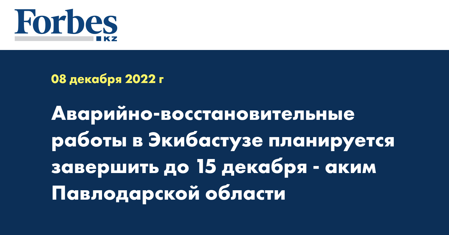 Работа экибастузе вакансии на сегодня