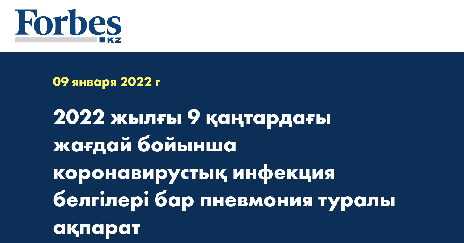 473 бұйрық 24 қараша 2022 жылғы