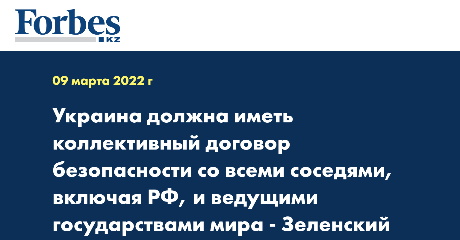 Соглашение о безопасности украины