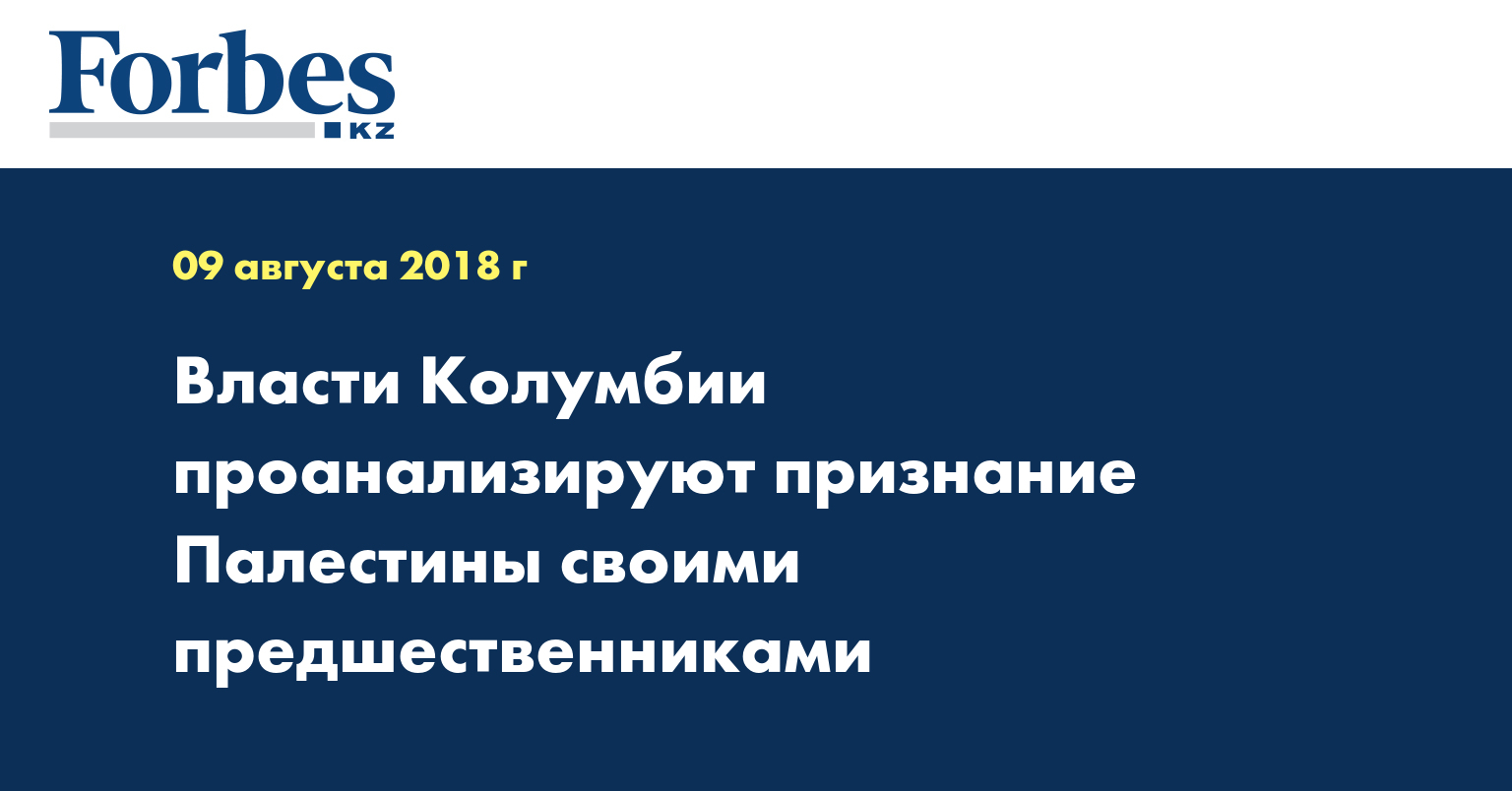 Кто признал палестину государством список. Кто признал Палестину.