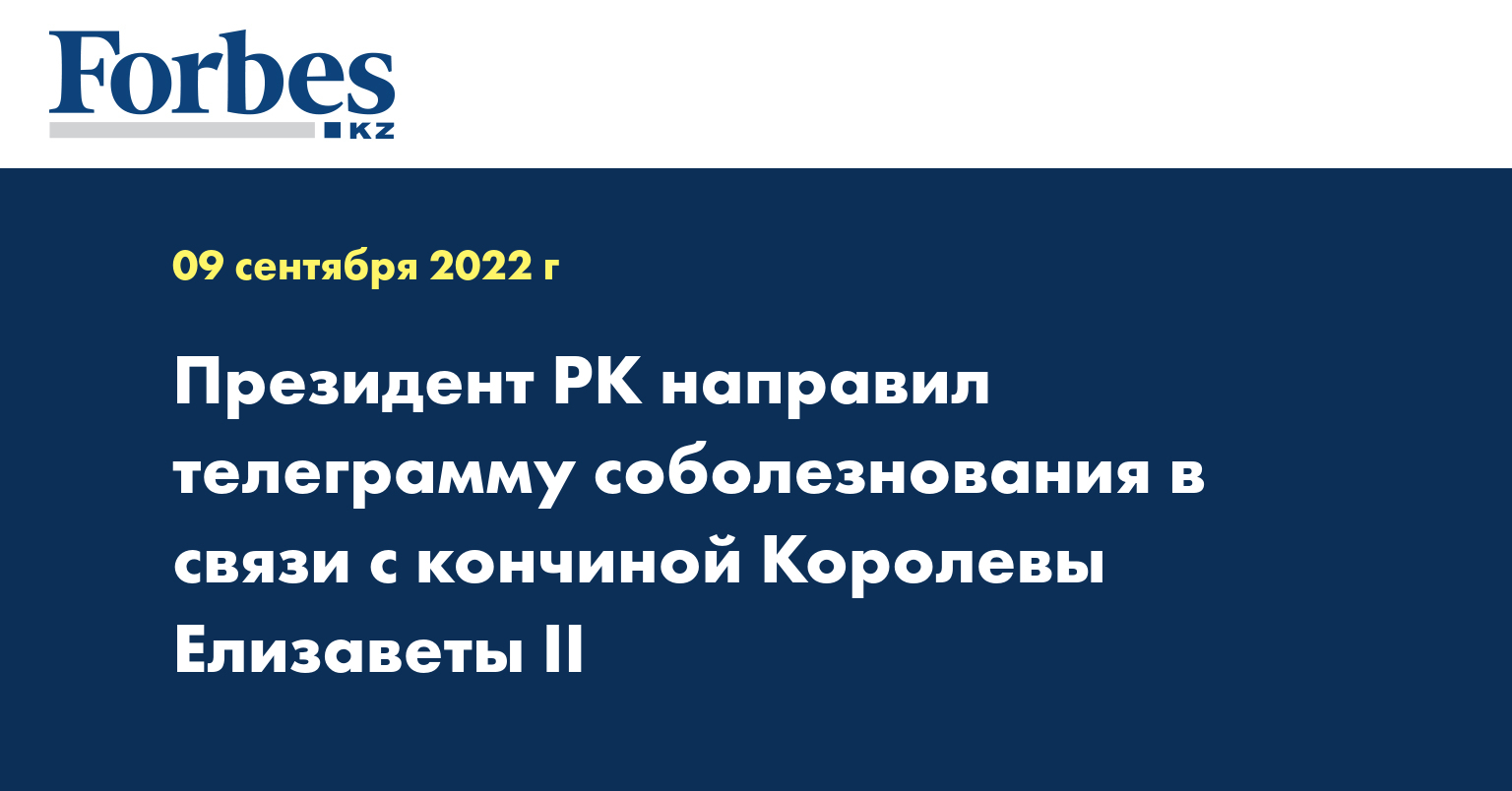 Казахстан в телеграмме новости фото 92