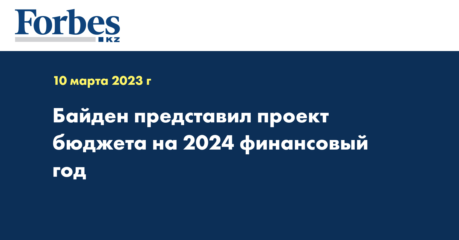 2024 финансовый год