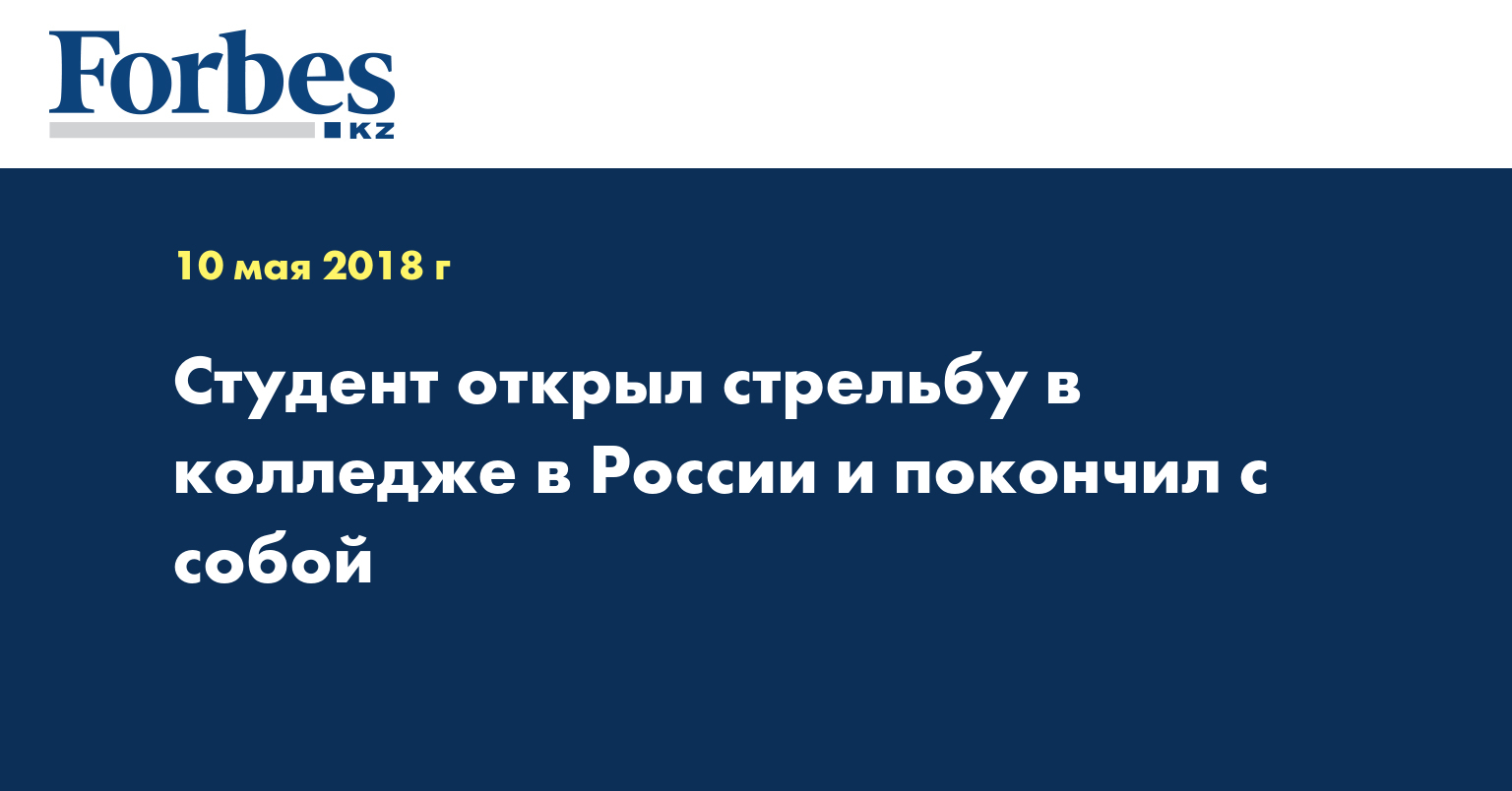 Выпускники казанского университета. Студент открыл. Пермь стрельба в университете. Студент открыл. Студент открыл.