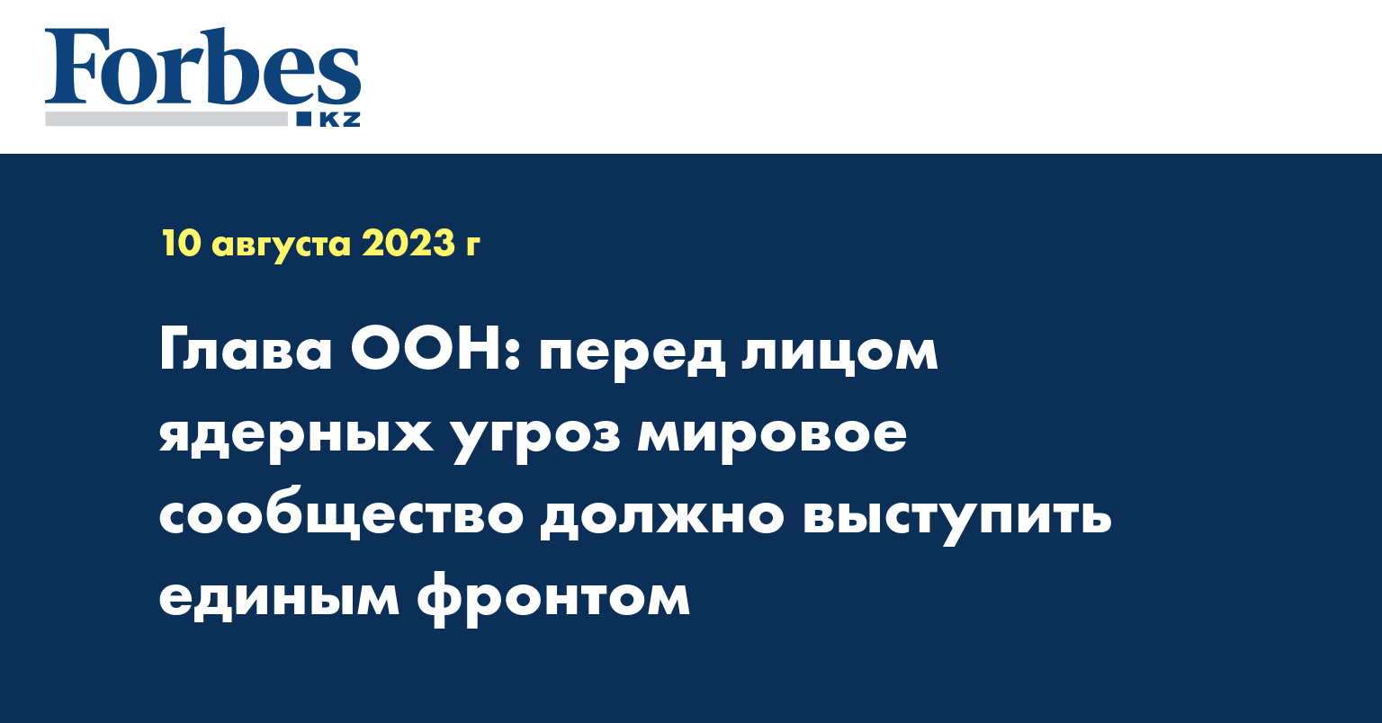 Выступить единым фронтом. Выступить единым фронтом