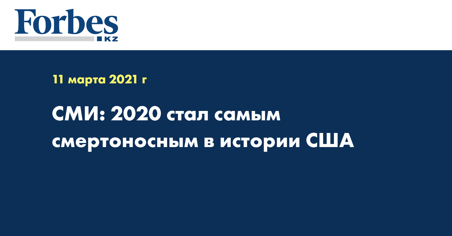 Стал 2020