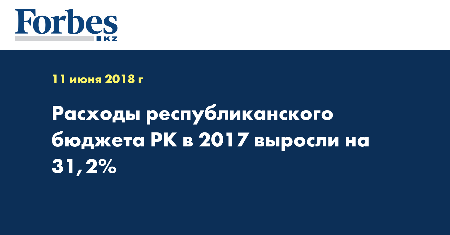 Гражданский бюджет республики казахстан