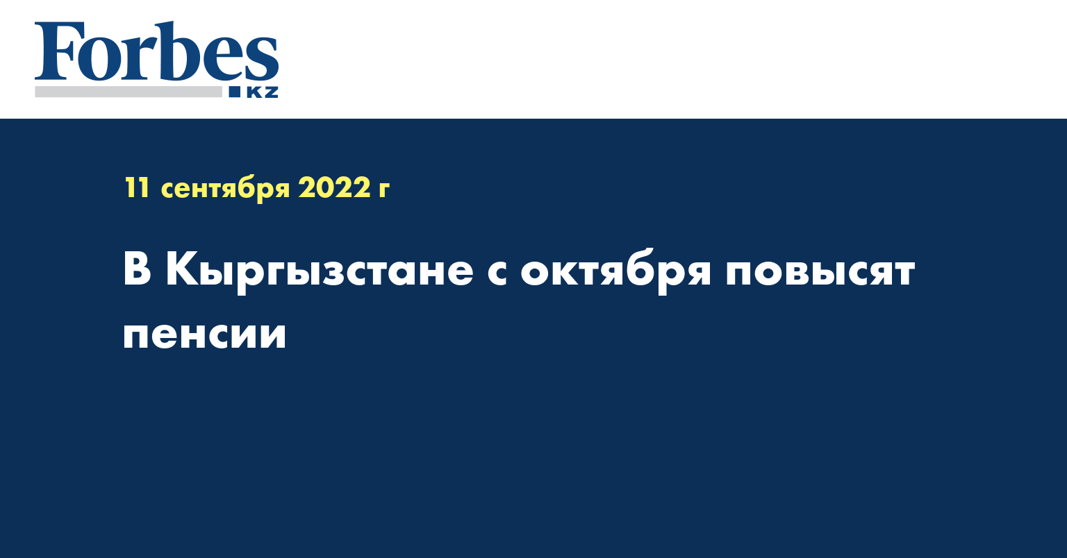 В октябре повысят