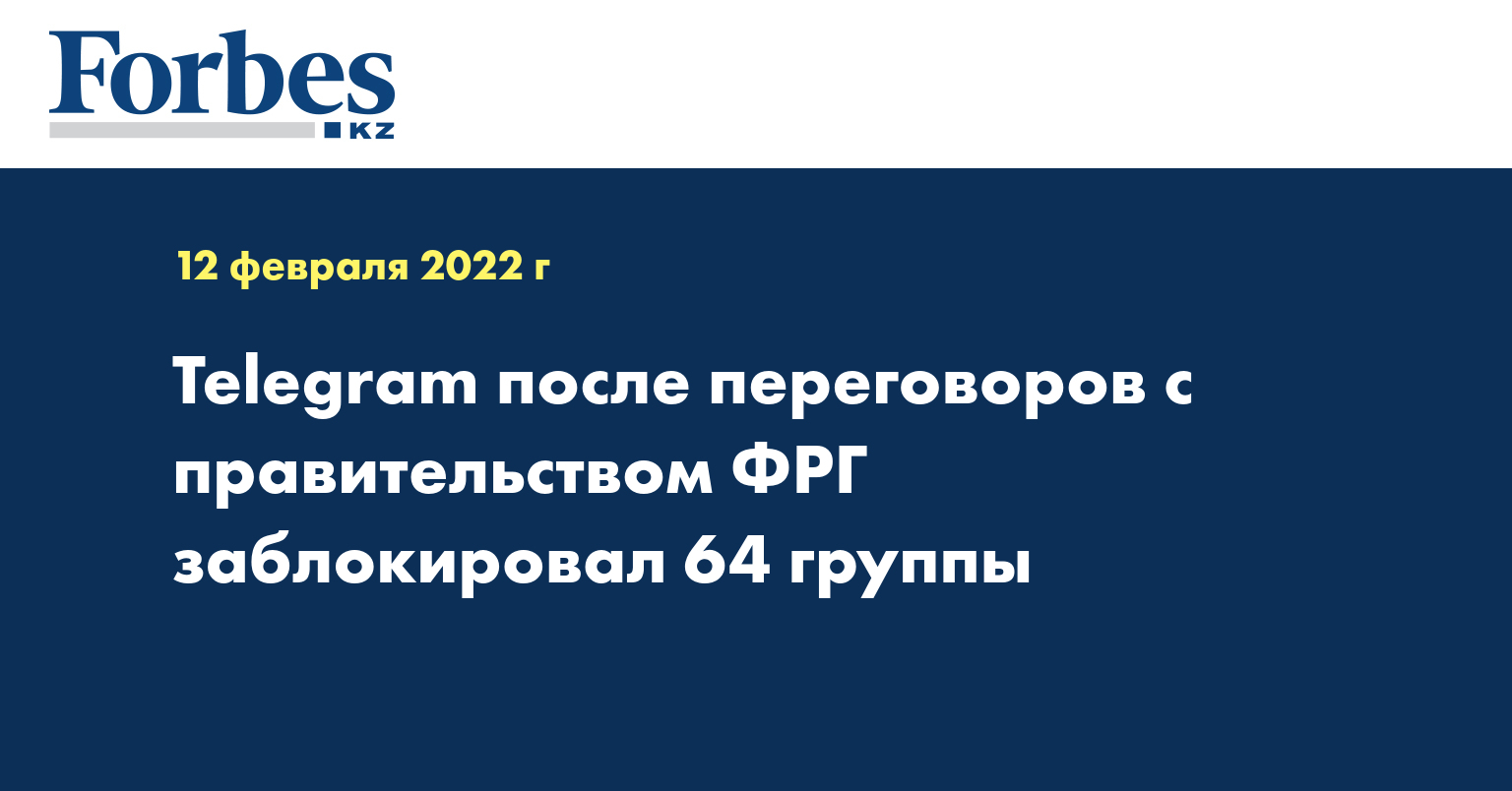 За что могут заблокировать группу в телеграмм фото 78