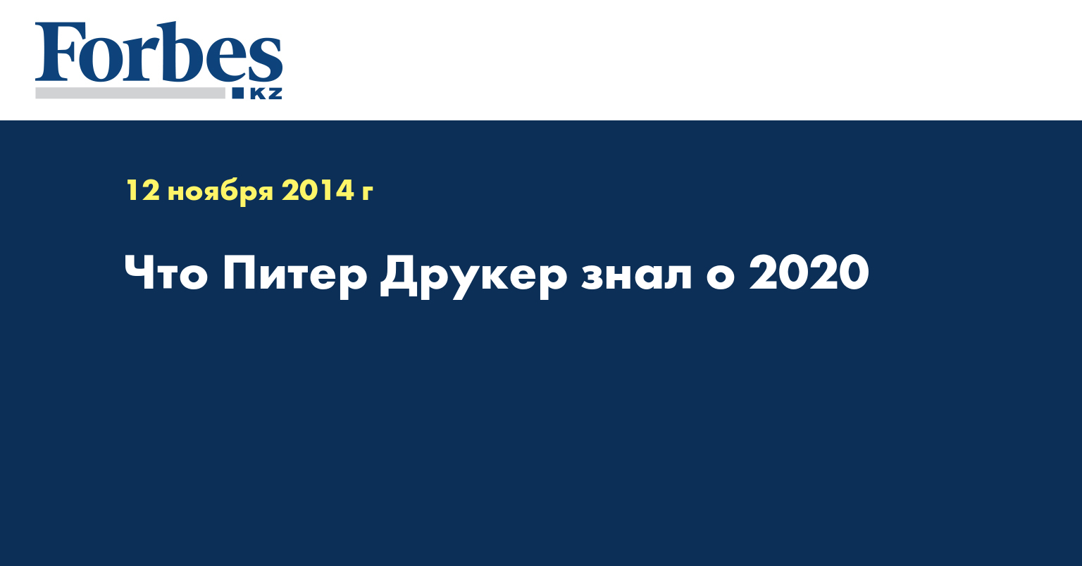 Знай 2020