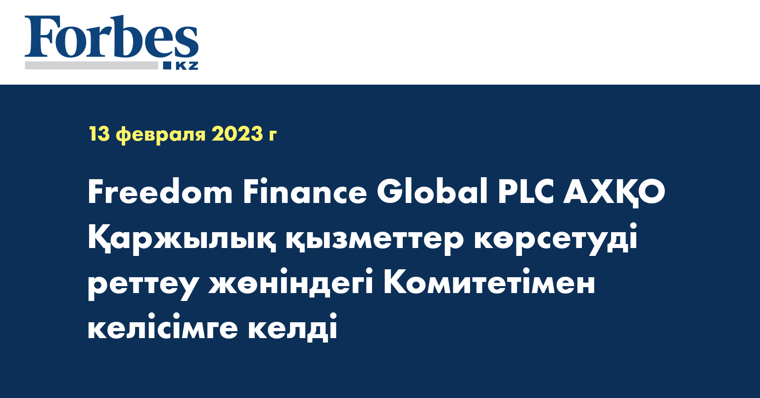 Global plc. Forafric Global PLC