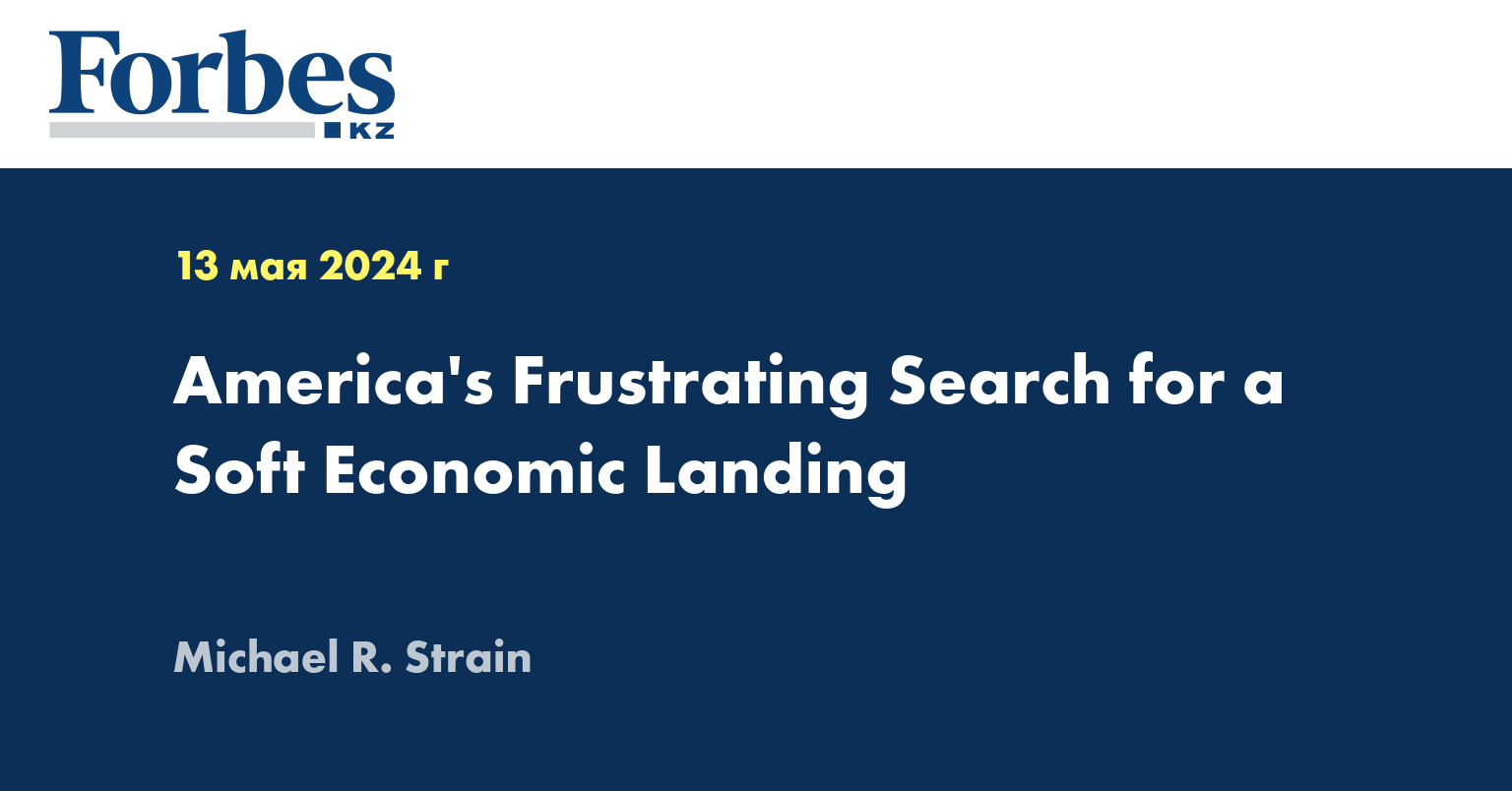 America's Frustrating Search for a Soft Economic Landing
