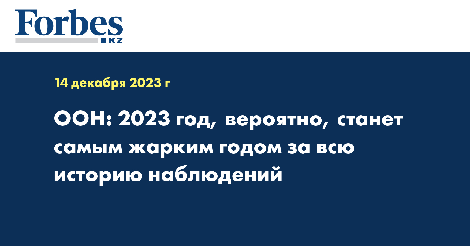 15 ноября 2023 оон. Бюджет ООН 2023. Состав ООН на 2023 год. Взносы в ООН В 2023 году.