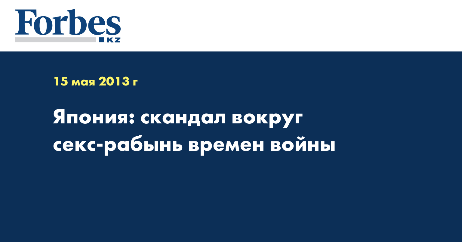 Секс Рабство В Китае Секс Рабство В Китае