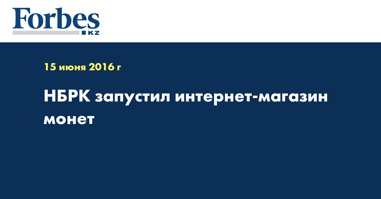 Курс национального банка республики казахстан