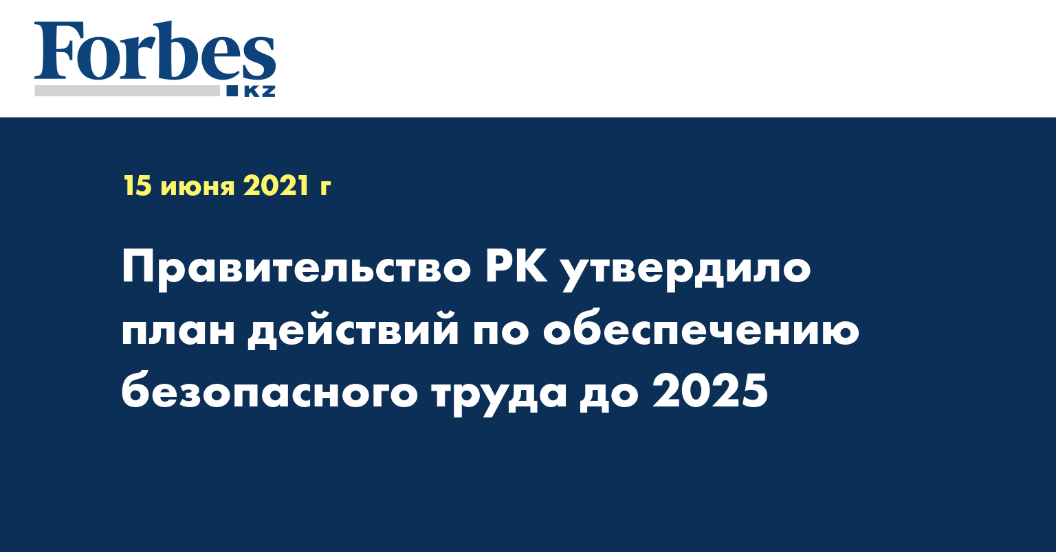 Повышение мрот в 2025 году