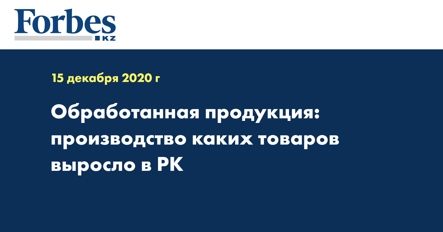 Главный производитель какое