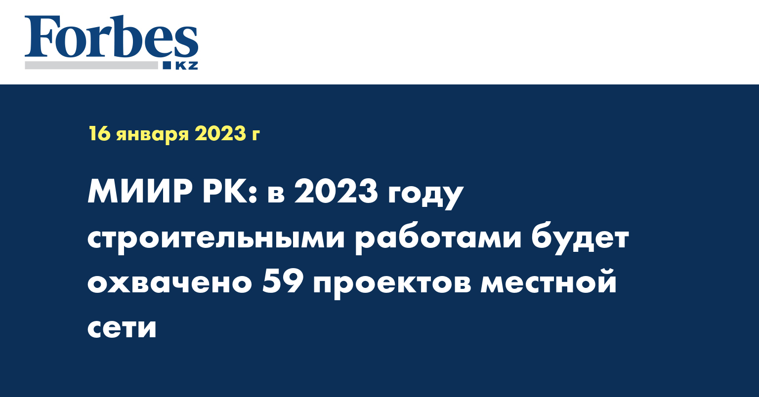 Изменения в казахстане в 2023 году