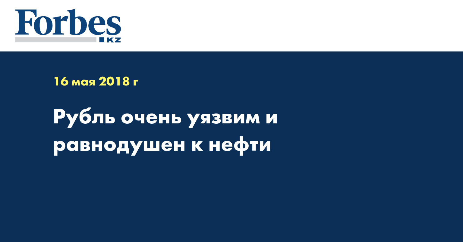 очень уязвима